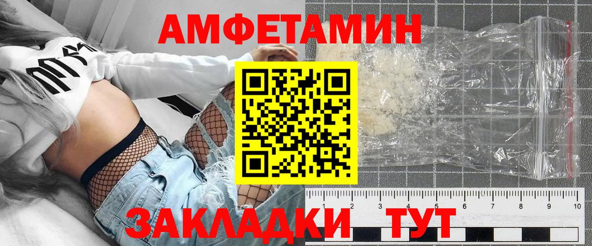 Amphetamine 97%  Amphetamine  Куйбышев  Вход с VPN 
