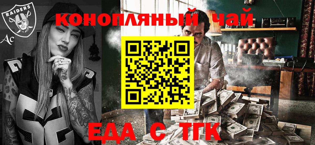 Cannafood марихуана  Вход с VPN  Куйбышев 