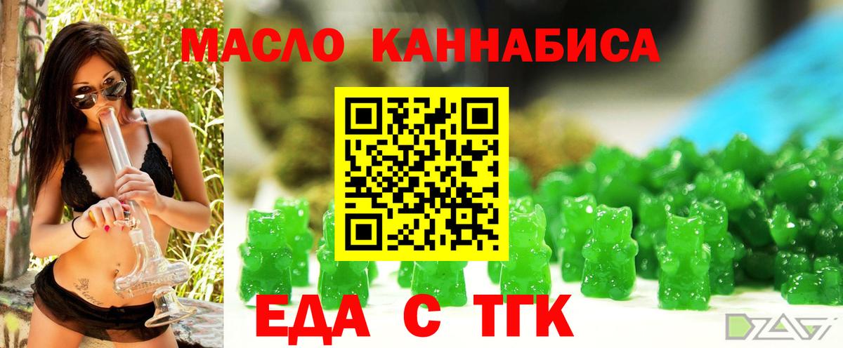 Cannafood конопля Куйбышев
