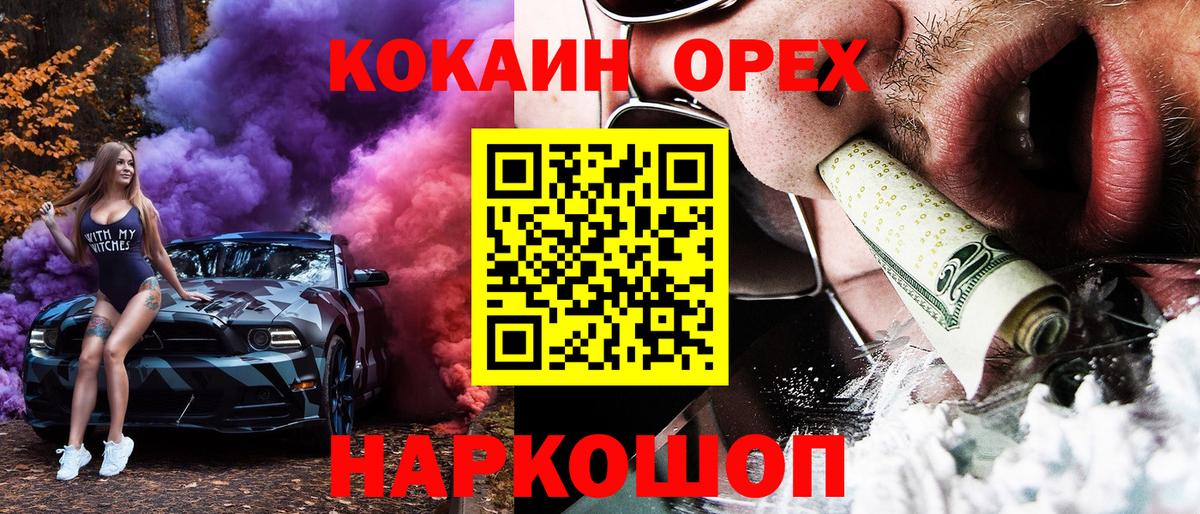 КОКАИН 98%  Cocaine  Куйбышев  Вход с VPN 