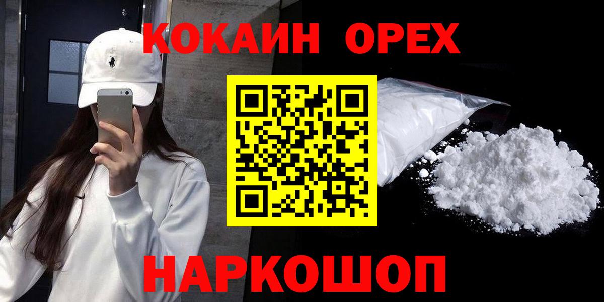 КОКАИН 97% Куйбышев