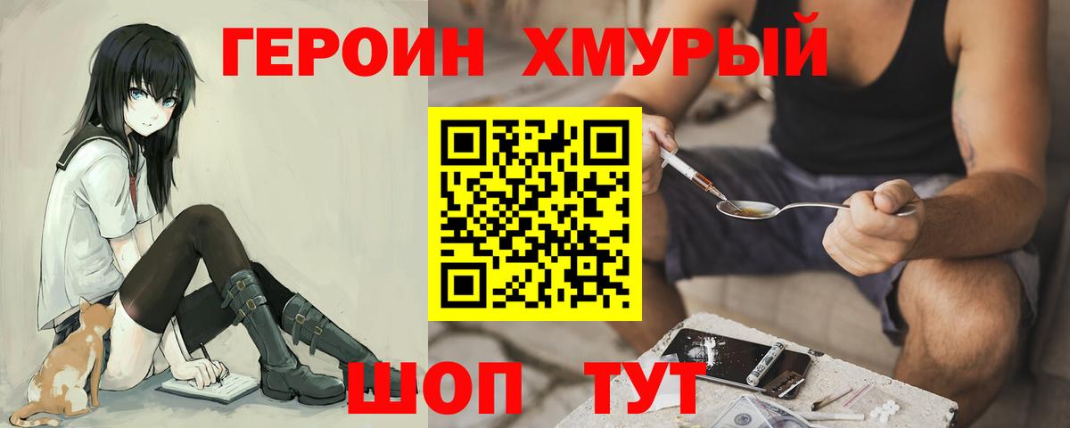 Куйбышев  ГЕРОИН Афган  Вход с VPN 