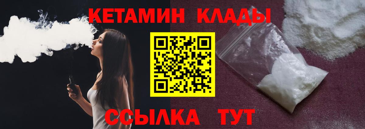 Кетамин VHQ  Вход с VPN  mega как зайти  Куйбышев 