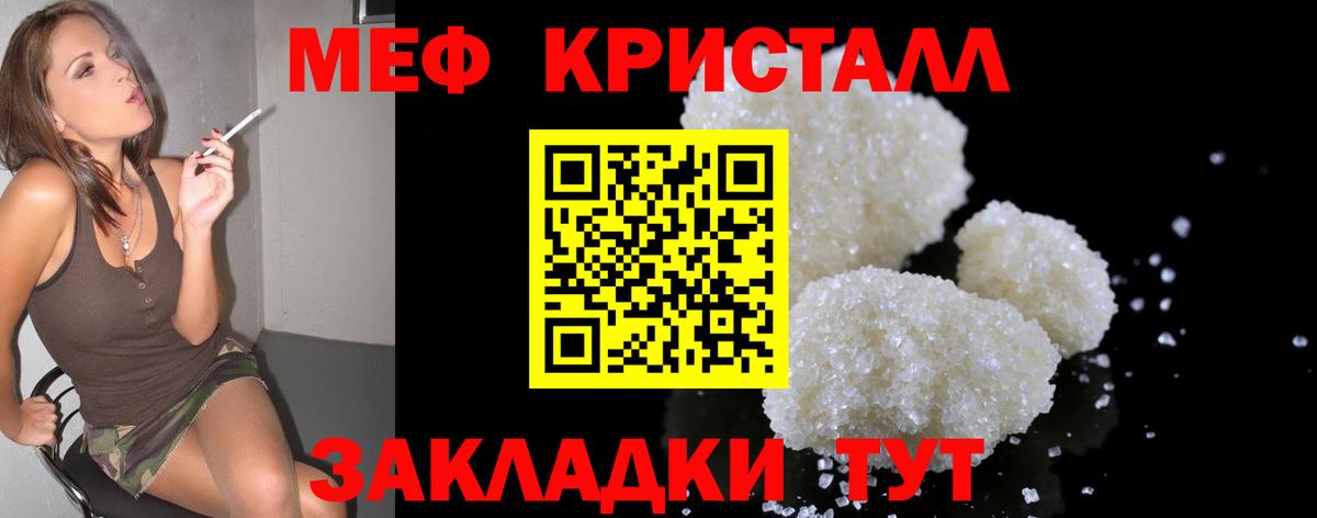 Меф мука  купить наркотики сайты  Куйбышев  Мефедрон  МЕФ мяу мяу  Вход с VPN  Меф 