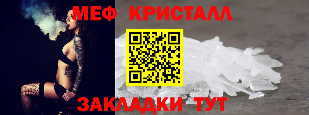 Меф  Куйбышев