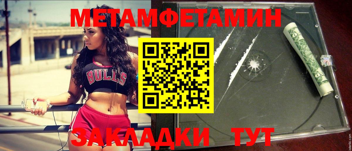 МЕТАМФЕТАМИН кристалл  Метамфетамин  Куйбышев  Вход с VPN  МЕТАМФЕТАМИН кристалл 