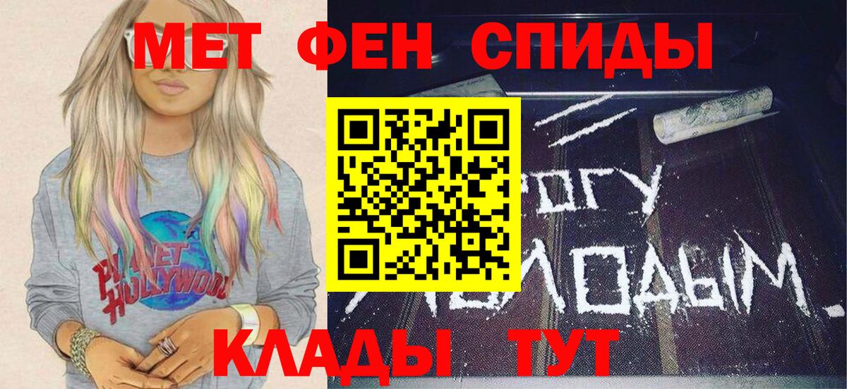 МЕТАМФЕТАМИН Methamphetamine Куйбышев
