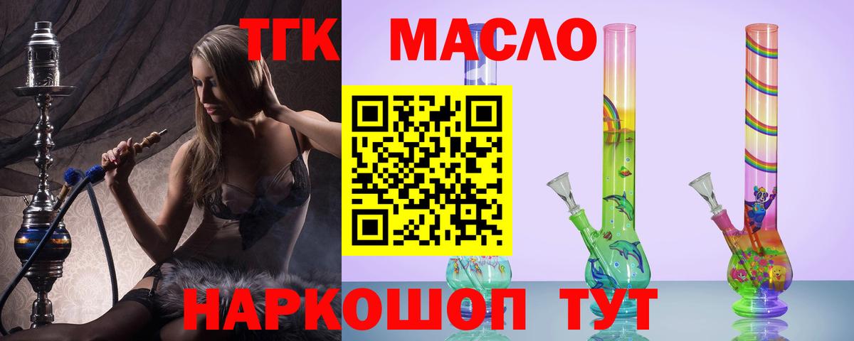 Дистиллят ТГК Wax Куйбышев
