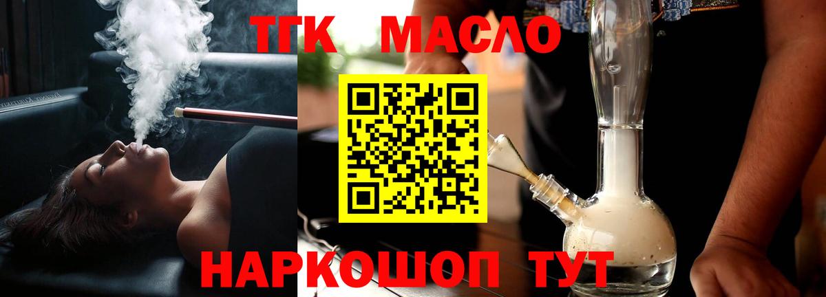 ТГК Wax  что такое наркотик  Куйбышев  Вход с VPN  Дистиллят ТГК концентрат 